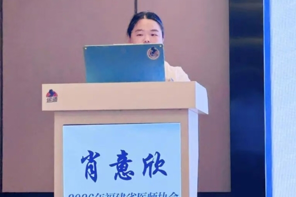 14篇大会发言!福州爱尔眼科团队亮相2026年福建省眼科医师年会