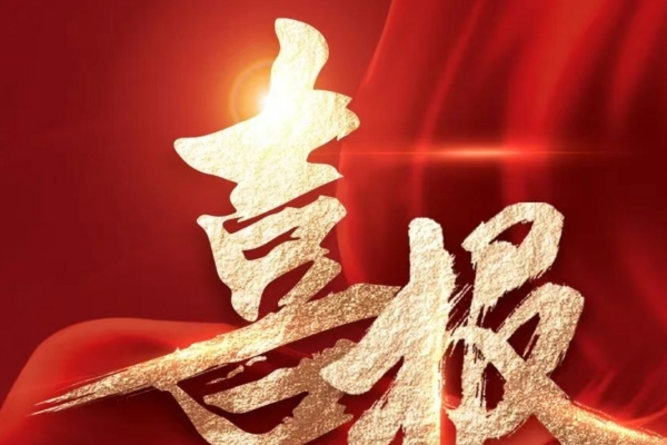 喜报丨福州爱尔眼科医院眼眶病及眼肿瘤学科实力出圈，斩获三项大奖
