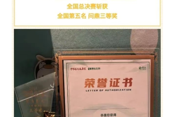 喜报丨福州爱尔眼科何玉萍医生斩获全国第五名，问鼎三等奖！